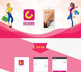 優貨網APP