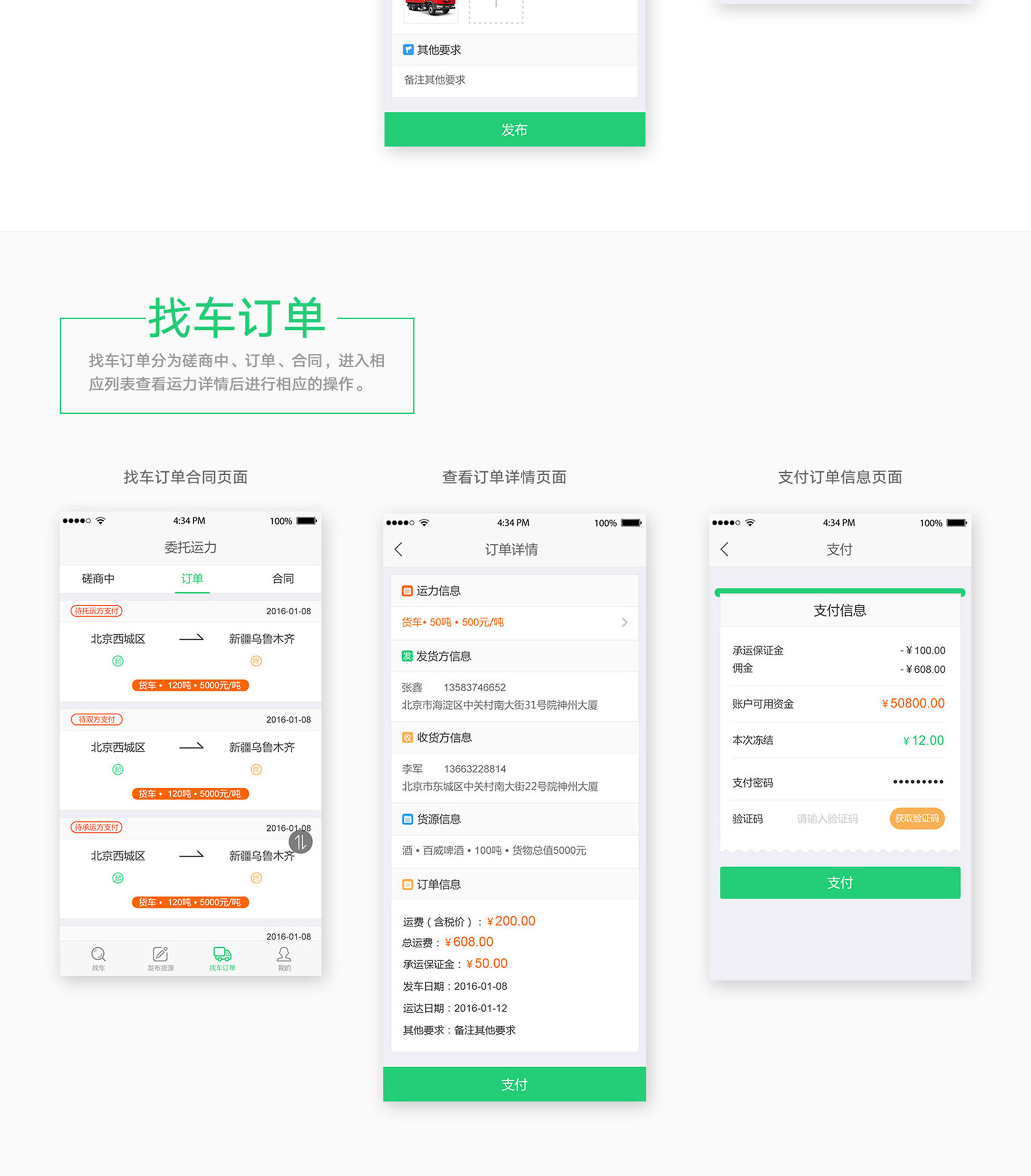 中(zhōng)鐵供應鏈APP