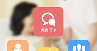 醫院挂号app應用開(kāi)發有哪些功能呢？