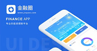 金融APP應用功能開(kāi)發